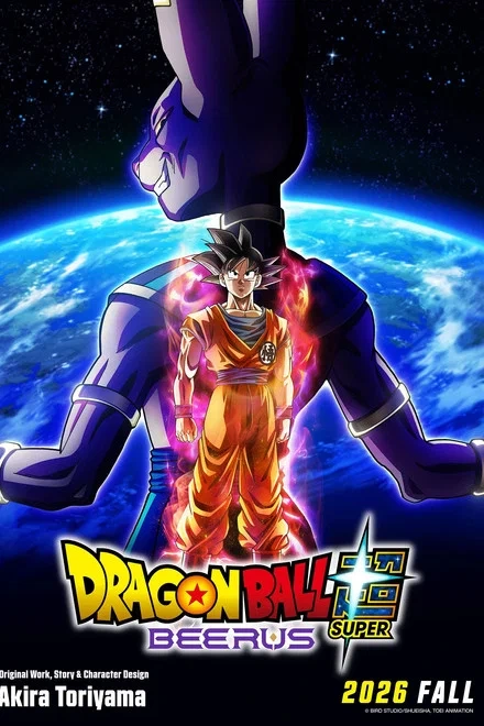 Dragon Ball Super: Beerus saison 1