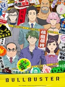 Bullbuster saison 1