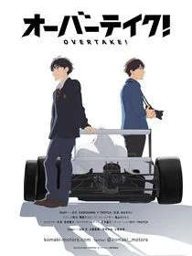 OVERTAKE! saison 1