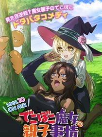 The Family Circumstances of the Irregular Witch saison 1