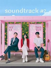 Soundtrack #2 saison 1