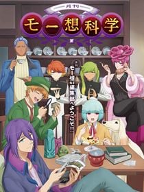 Delusional Monthly Magazine saison 1