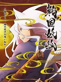 Sengoku Youko saison 1