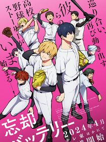 Oblivion Battery saison 1