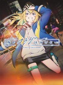 Jellyfish Can't Swim in the Night saison 1