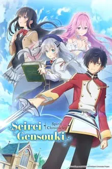 Seirei Gensouki: Spirit Chronicles saison 2