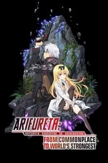Arifureta saison 3