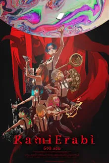 KamiErabi GOD.App saison 2