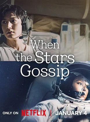 Demande aux Étoiles saison 1