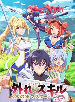 Bogus Skill  ~About that time I became able to eat unlimited numbers of Skill Fruits (that kill you)~ saison 1