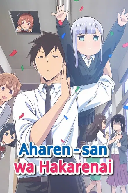 Aharen-san wa Hakarenai saison 1