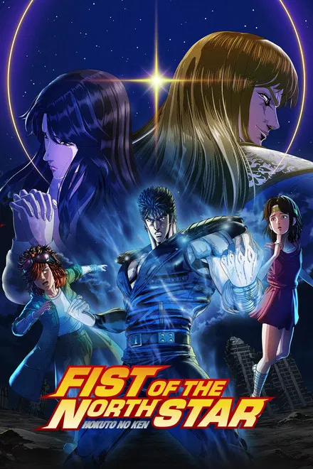 Fist of the North Star saison 1