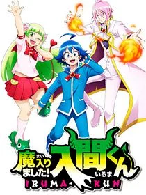 Welcome to Demon School, Iruma-kun saison 1