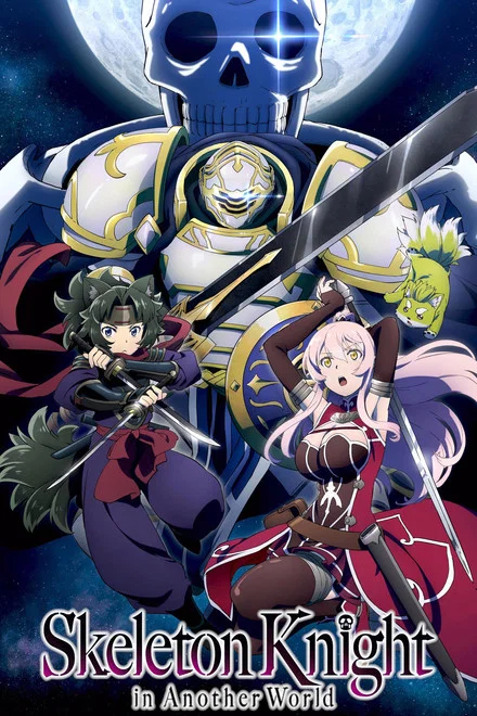Skeleton Knight in Another World saison 2