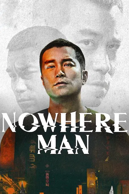 Nowhere Man saison 1