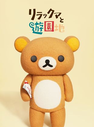 Rilakkuma’s Theme Park Adventure saison 1