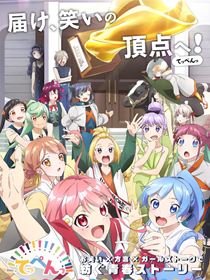 Teppen!!!!!!!!!!!!!!! Laughing 'til you Cry saison 1