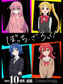 Bocchi the Rock! saison 1