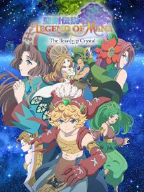 Legend of Mana -The Teardrop Crystal- saison 1
