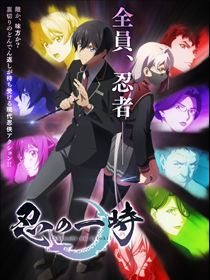 Shinobi no Ittoki saison 1