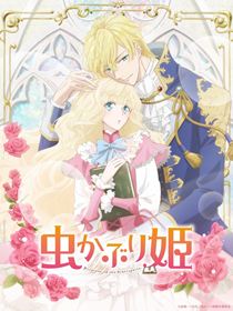 Bibliophile Princess saison 1