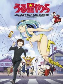 Urusei Yatsura - Lamu saison 1