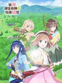 Management of Novice Alchemist saison 1