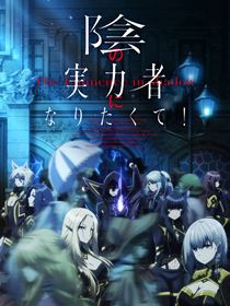 The Eminence in Shadow saison 1