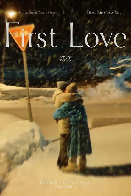 First Love saison 1