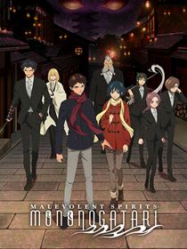 Malevolent Spirits - Mononogatari saison 1