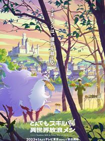 Hero Skill - Achats en ligne saison 1