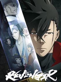Revenger saison 1