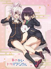 Ayakashi Triangle saison 1