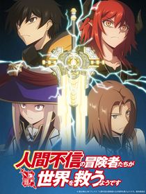 Ningen Fushin: Adventurers Who Don’t Believe in Humanity Will Save the World saison 1