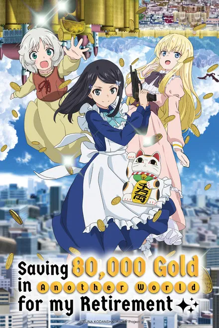 J'épargne 80 000 pièces d'or dans un autre monde pour ma retraite saison 1