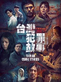 Taiwan Crime Stories saison 1