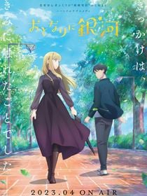 A Galaxy Next Door saison 1