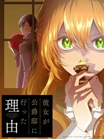 The Reason Why Raeliana Ended Up At The Duke’s Mansion saison 1