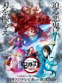 Demon Slayer saison 3