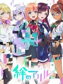 Kizuna no Allele saison 1