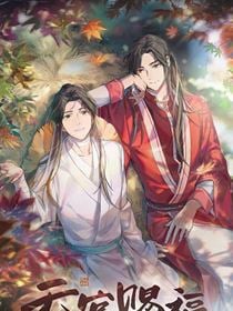 Heaven Official's Blessing saison 1