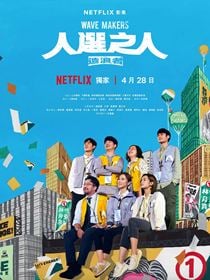 Wave Makers saison 1