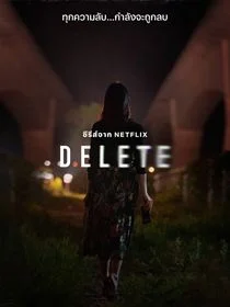 Delete saison 1