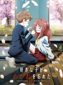 The Girl I Like Forgot Her Glasses saison 1