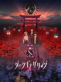 Dark Gathering saison 1