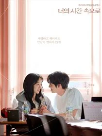 A Time Called You saison 1