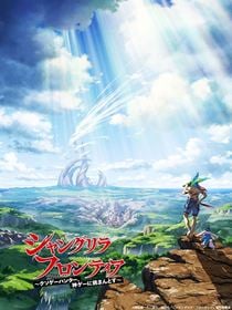 Shangri-La Frontier saison 1