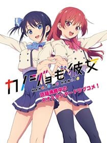 Girlfriend, Girlfriend saison 1