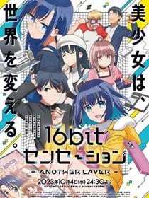 16bit Sensation: Another Layer saison 1